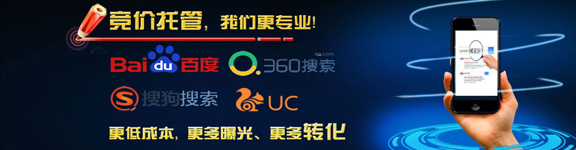 双清推广竞价